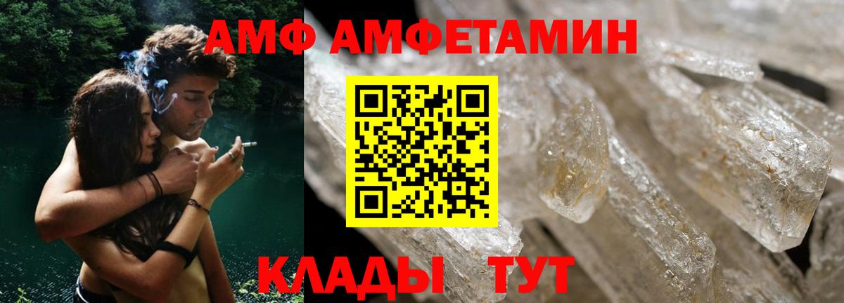 Амфетамин 98%  Вход с VPN  Протвино 