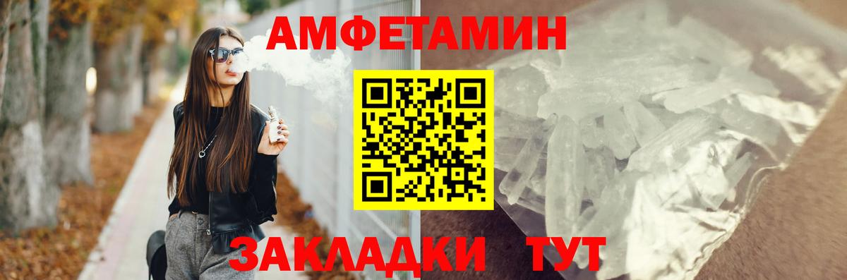 Amphetamine Premium Протвино