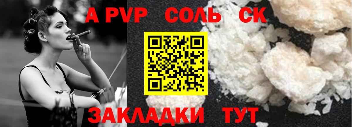 A PVP кристаллы  А ПВП кристаллы  Вход с VPN  Alpha-PVP  дарнет шоп  Протвино 