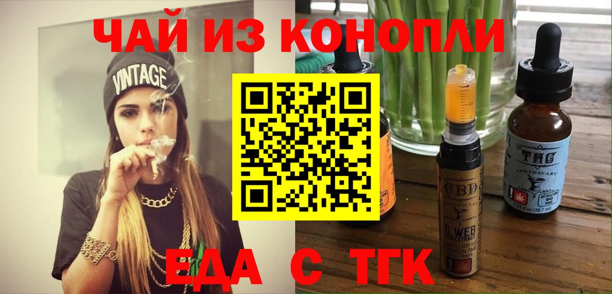 Cannafood конопля Протвино