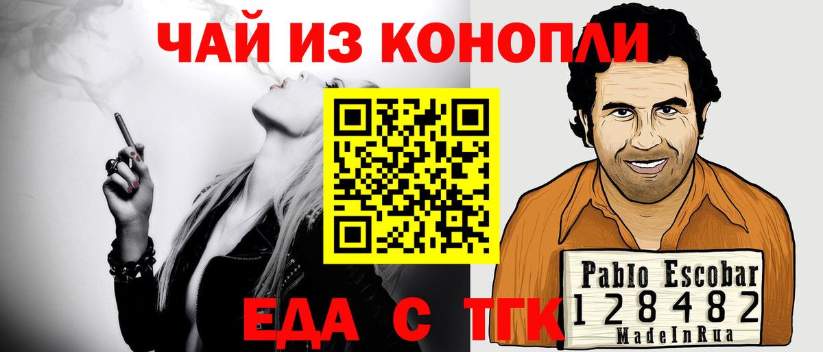 Протвино  Cannafood марихуана  Вход с VPN 