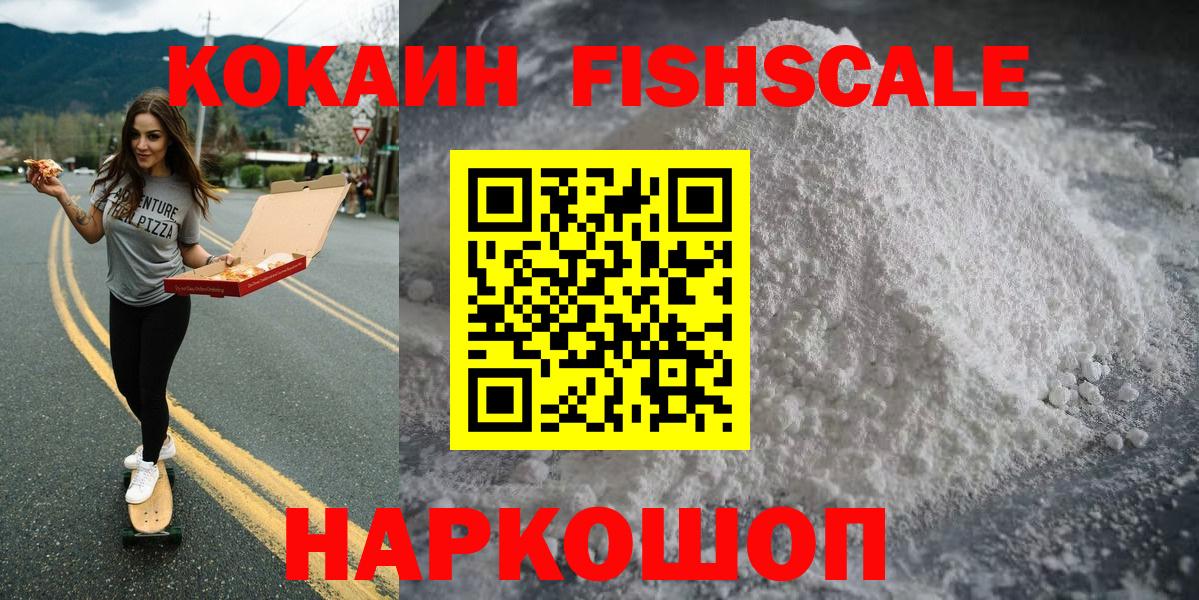КОКАИН Боливия  КОКАИН  Вход с VPN  Протвино  COCAIN 99% 
