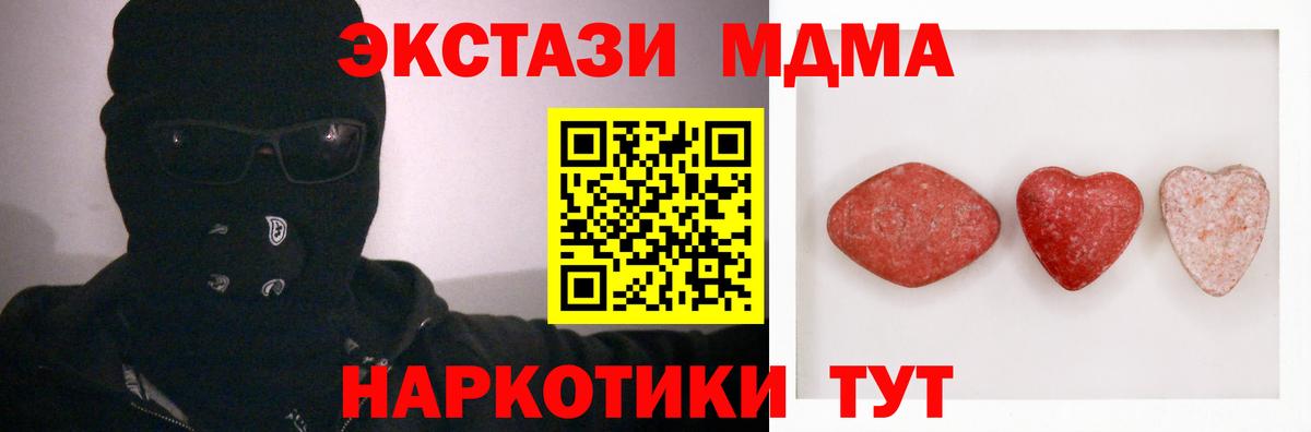 ЭКСТАЗИ  Экстази TESLA  купить закладку  Протвино  Вход с VPN 