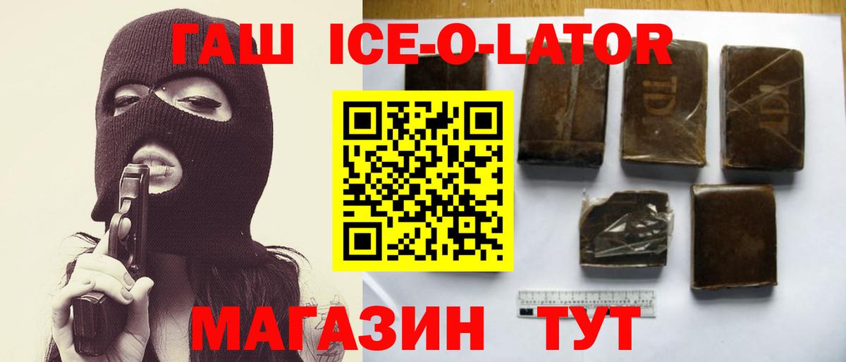 ГАШ хэш  Гашиш хэш  Вход с VPN  ГАШИШ  Протвино 