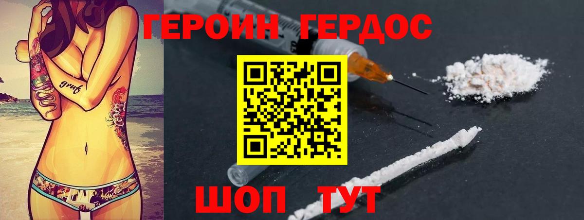 Протвино  Героин герыч  Вход с VPN 