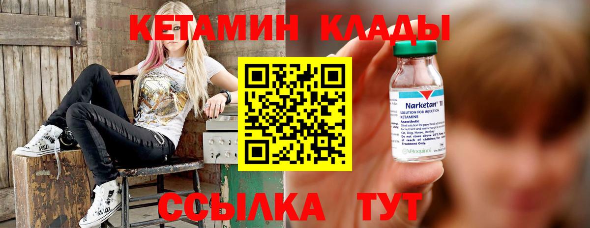 Протвино  Кетамин ketamine  Вход с VPN 