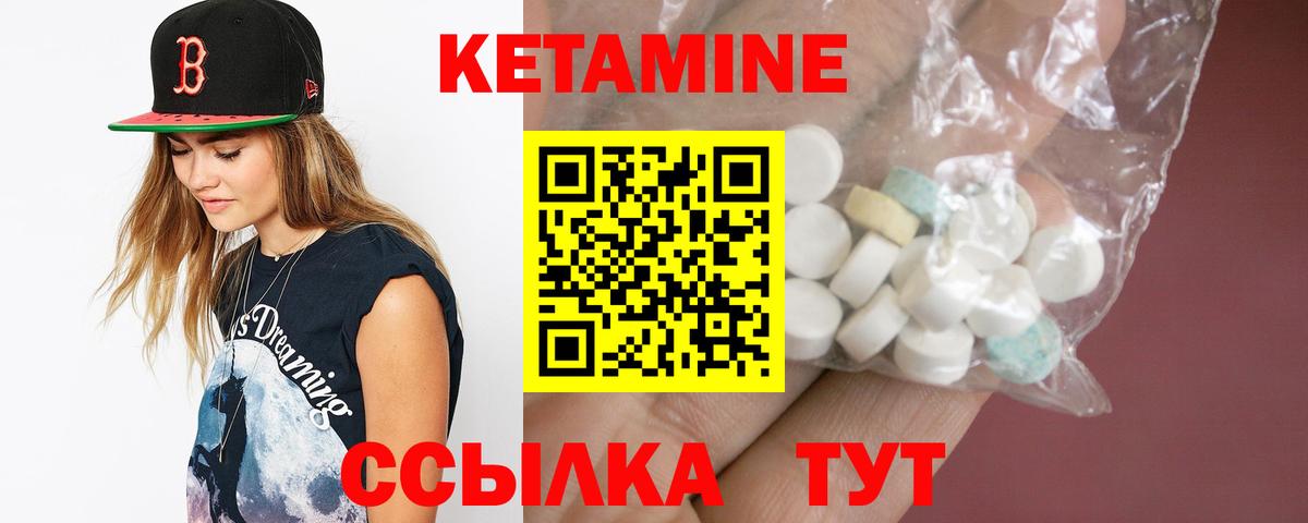 КЕТАМИН VHQ Протвино