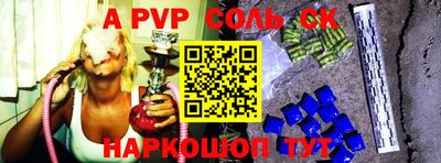 спиды Шелехов