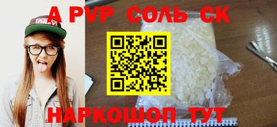 спиды Шелехов