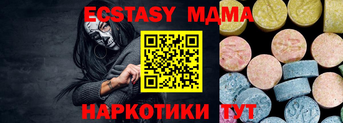 МДМА VHQ  MDMA  МДМА кристаллы  Протвино  Вход с VPN 