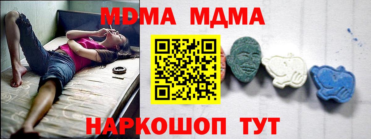 МДМА молли Протвино
