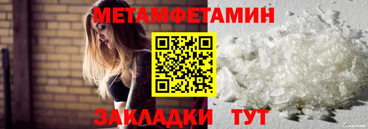 Метамфетамин мет  Вход с VPN  Протвино 