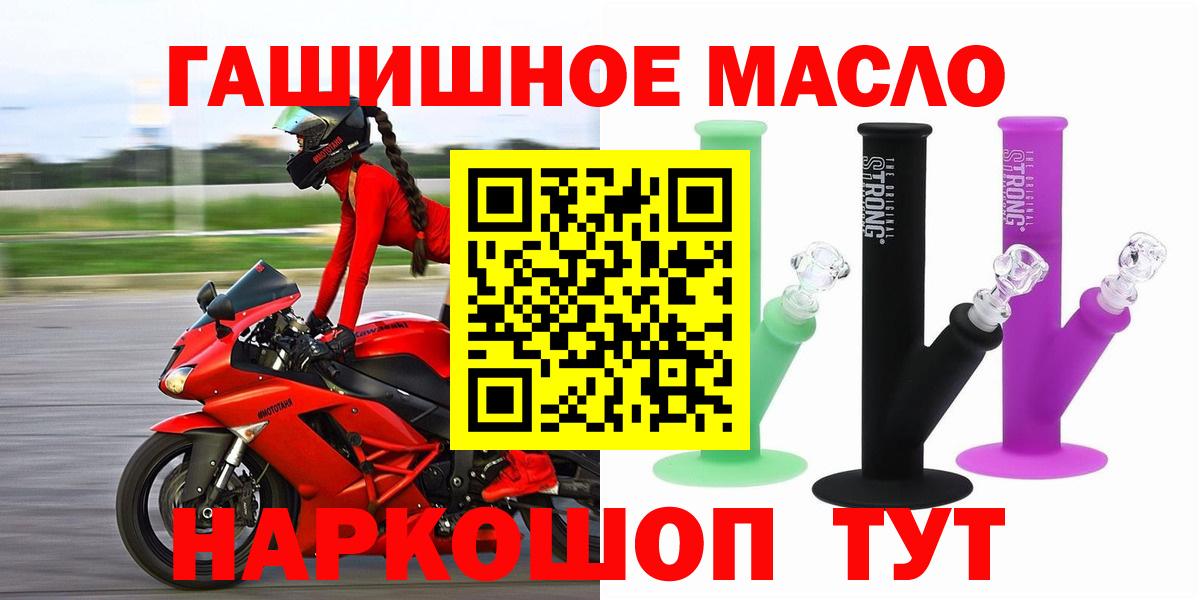 Протвино  ТГК гашишное масло  Вход с VPN  Дистиллят ТГК концентрат 